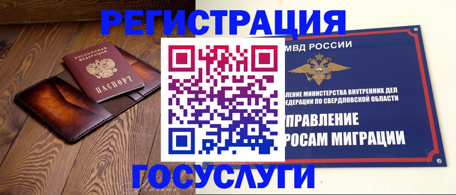 прописка для военкомата в Егорьевске