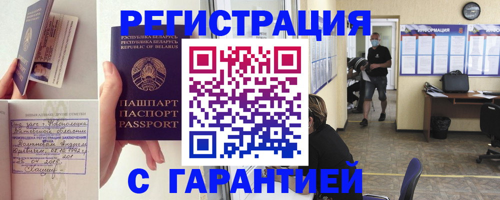 прописка законно в Егорьевске