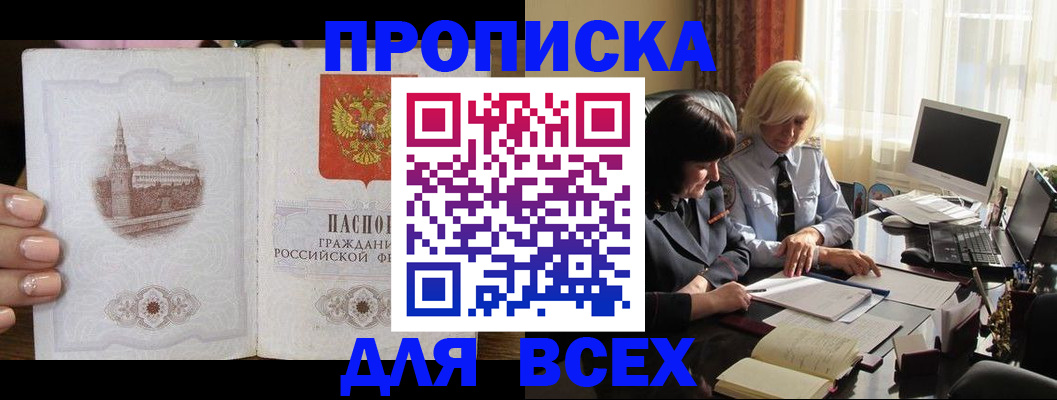 временная регистрация законно в Егорьевске