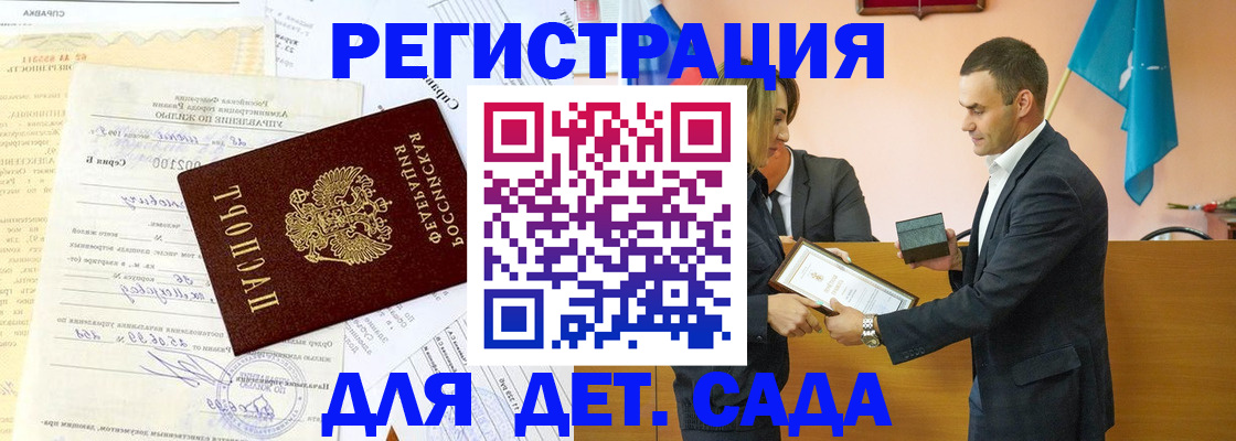 прописка в Егорьевске