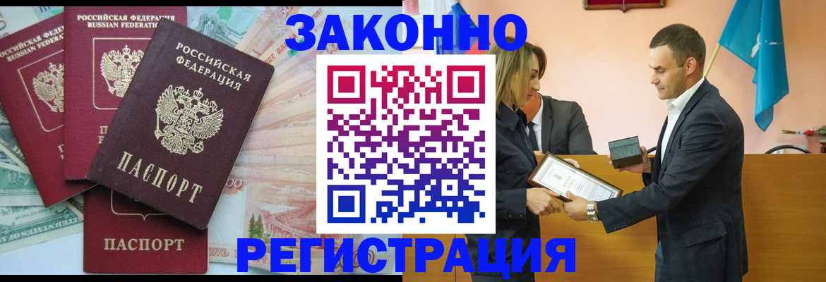 пропишу в квартире в Егорьевске