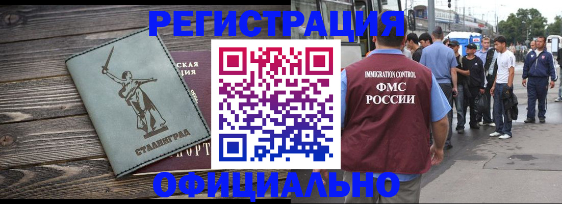 временная регистрация законно в Егорьевске